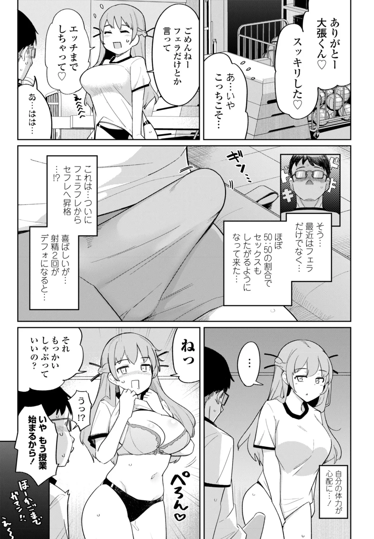 COMIC Penguin Club 2026-06[Digital] Page 51