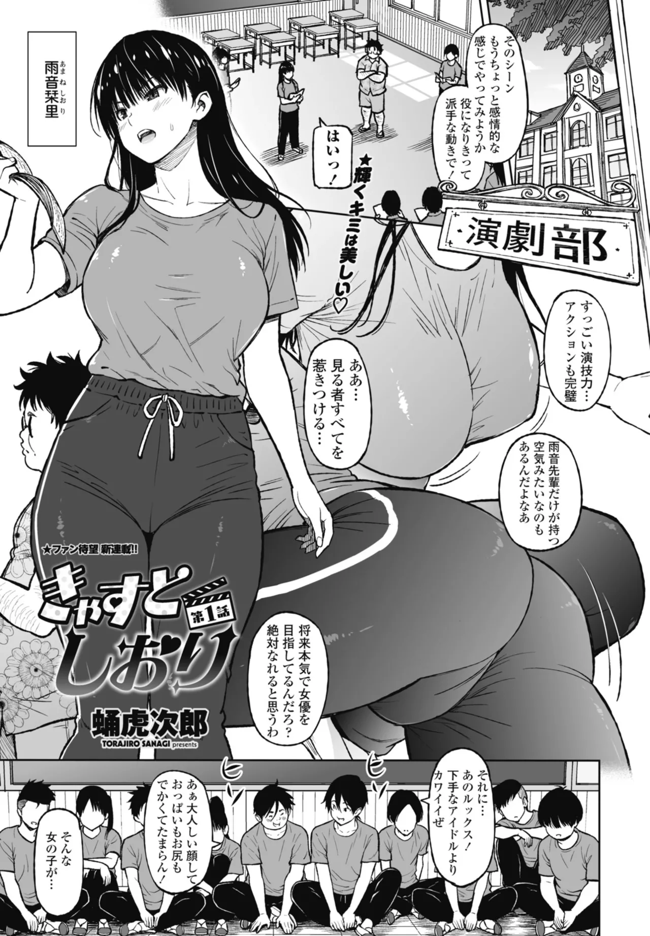 COMIC Penguin Club 2026-06[Digital] Page 65