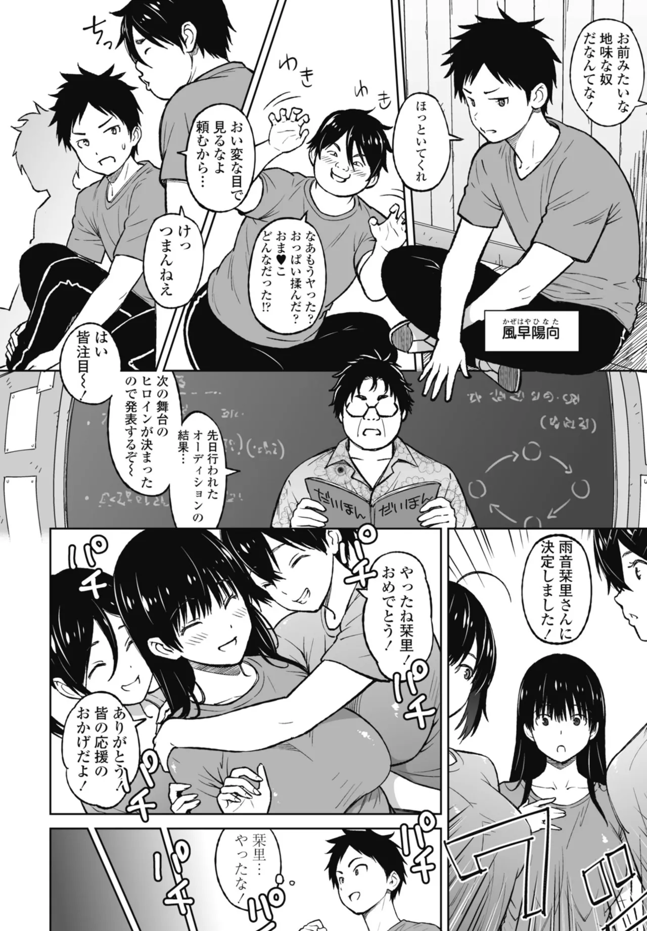 COMIC Penguin Club 2026-06[Digital] Page 66