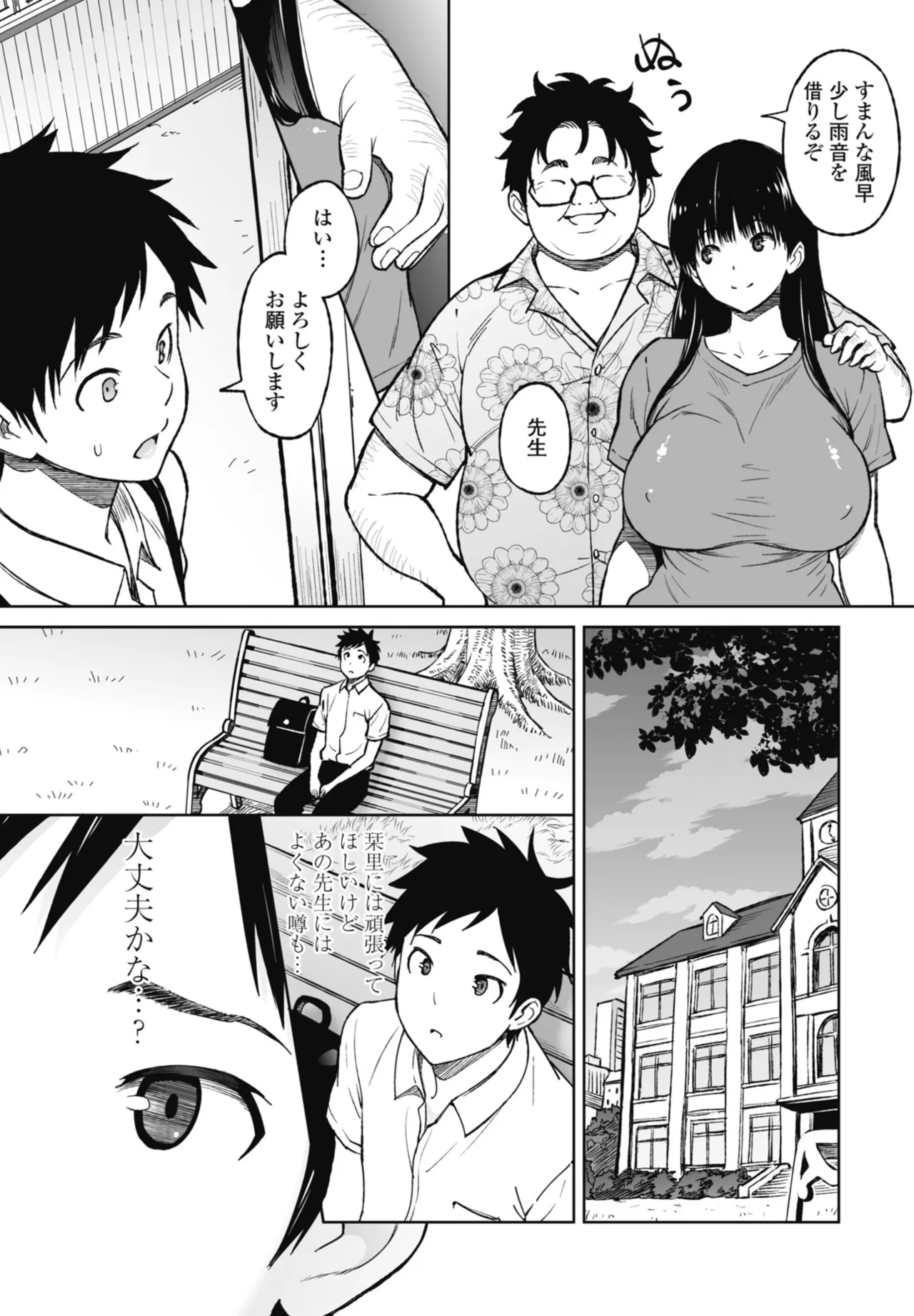 COMIC Penguin Club 2026-06[Digital] Page 70