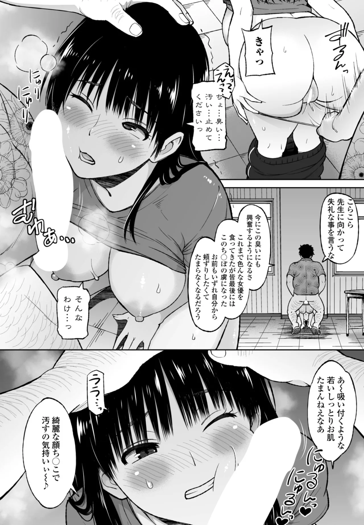 COMIC Penguin Club 2026-06[Digital] Page 74
