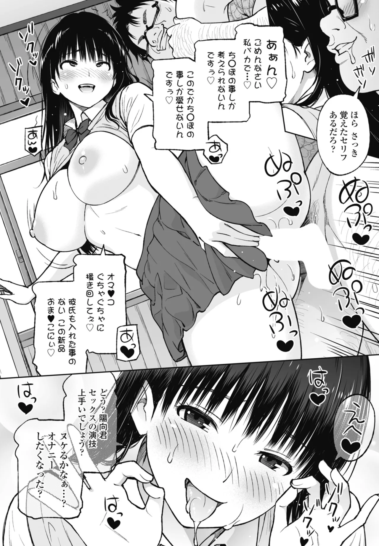 COMIC Penguin Club 2026-06[Digital] Page 88
