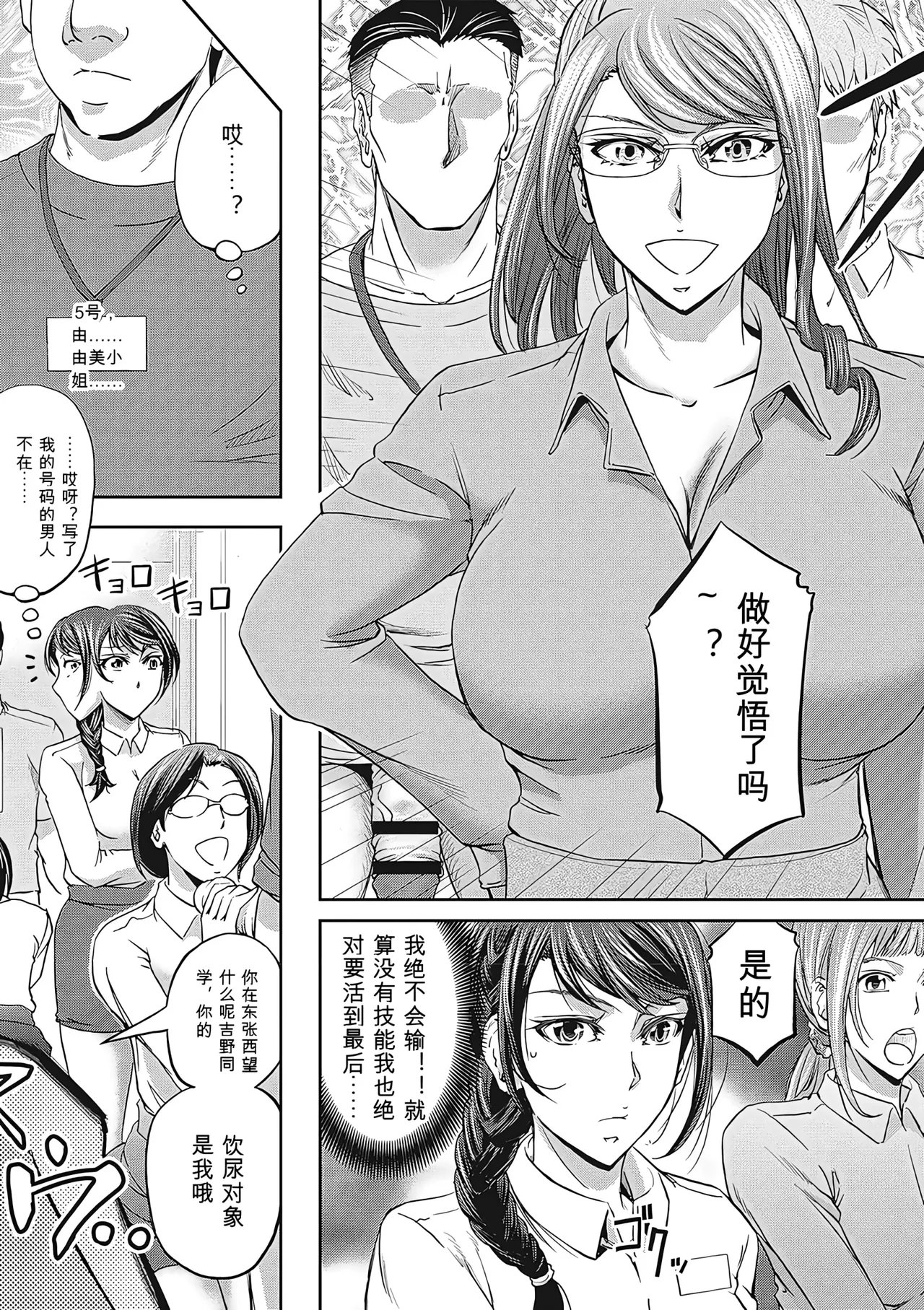 [Kikuichi Monji]Haken Benjoin ~Omorashi Musume to Genkai Innyou~ Page 10