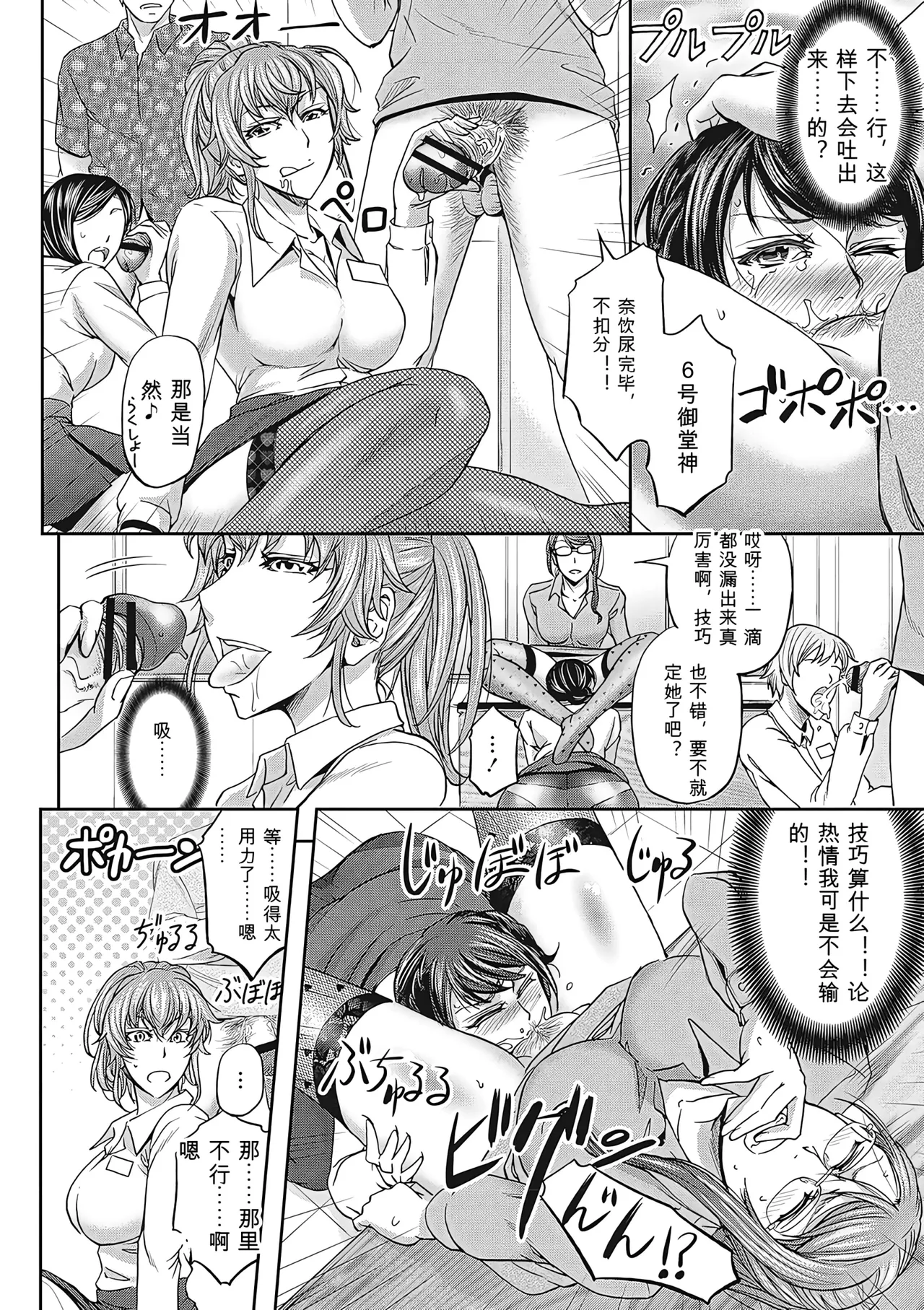 [Kikuichi Monji]Haken Benjoin ~Omorashi Musume to Genkai Innyou~ Page 13