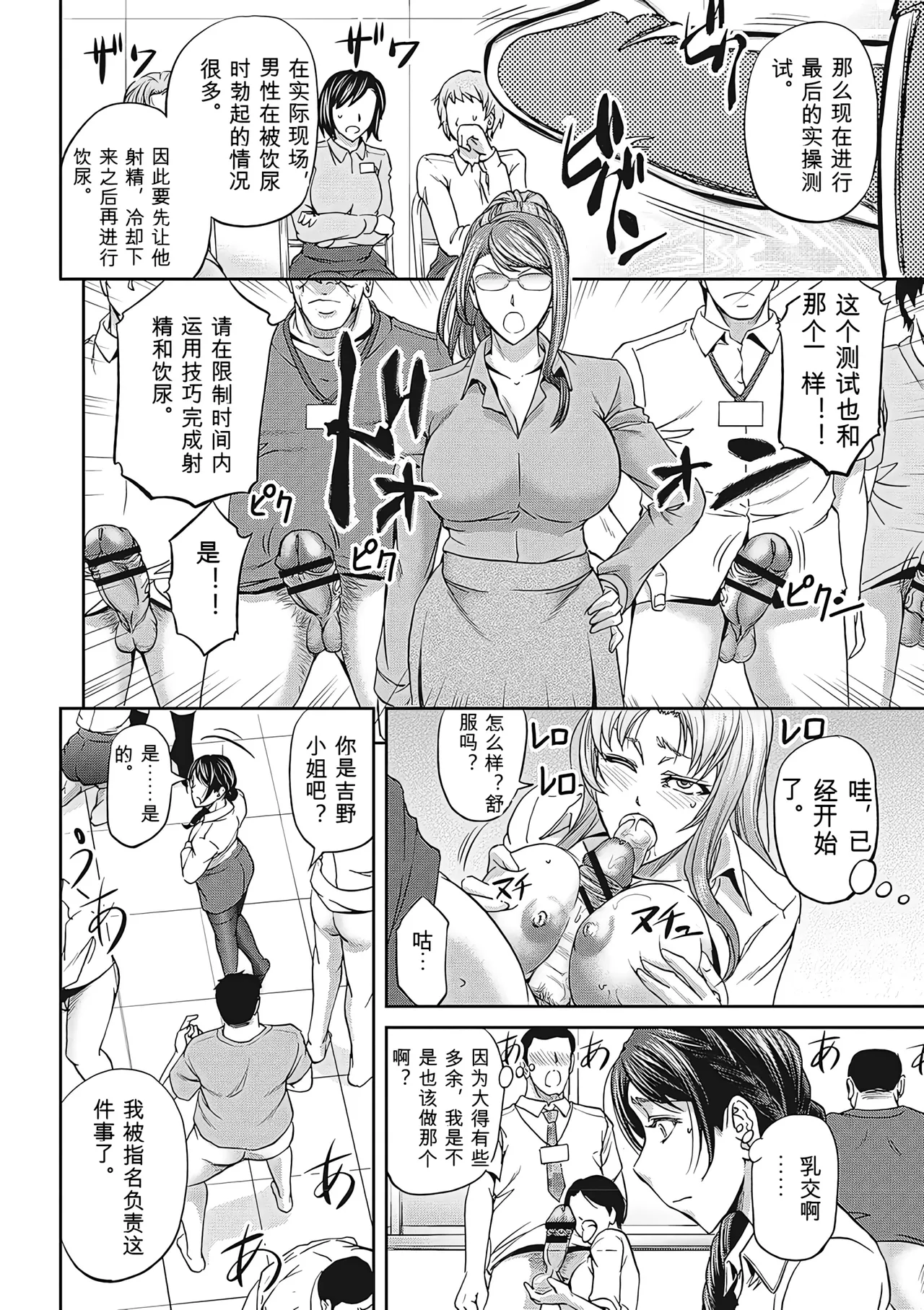 [Kikuichi Monji]Haken Benjoin ~Omorashi Musume to Genkai Innyou~ Page 15