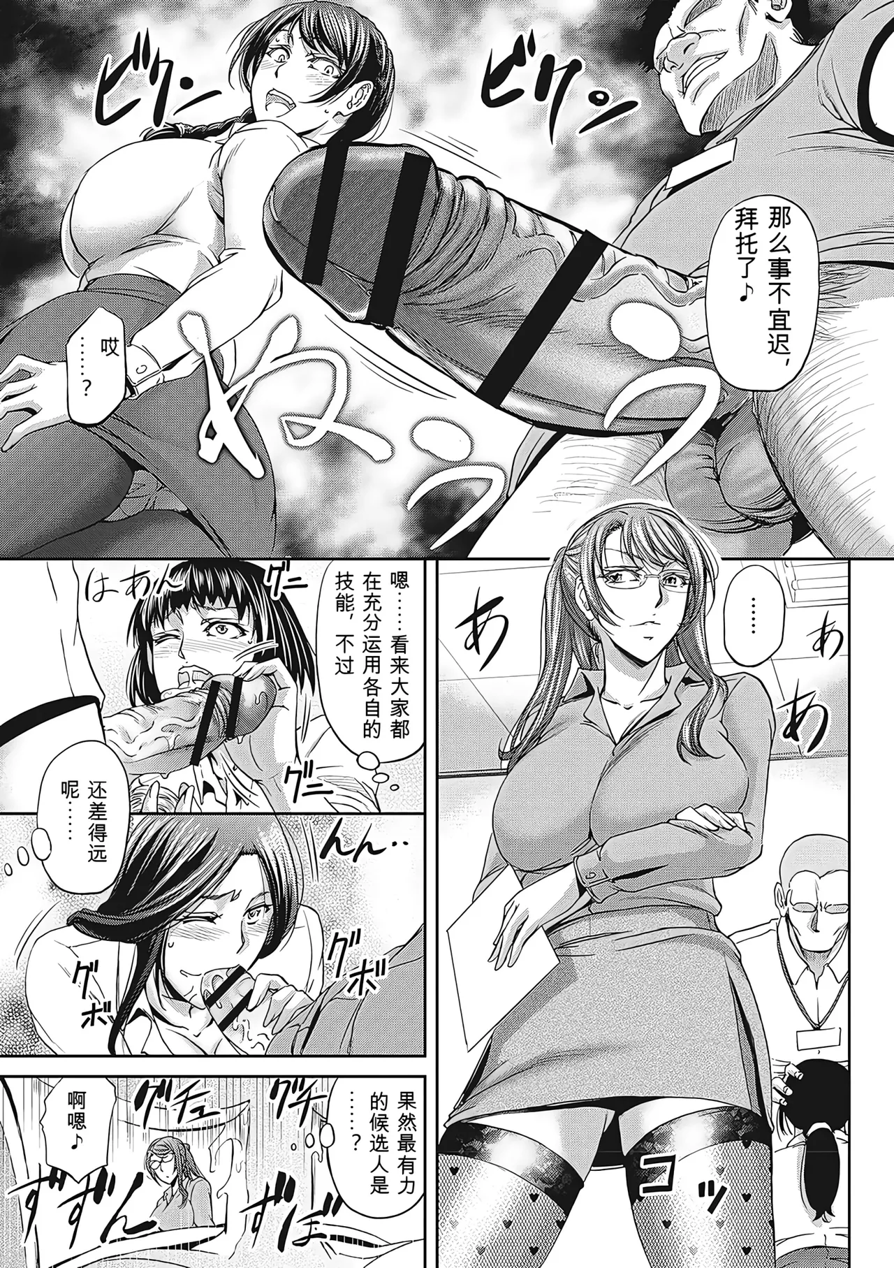 [Kikuichi Monji]Haken Benjoin ~Omorashi Musume to Genkai Innyou~ Page 16