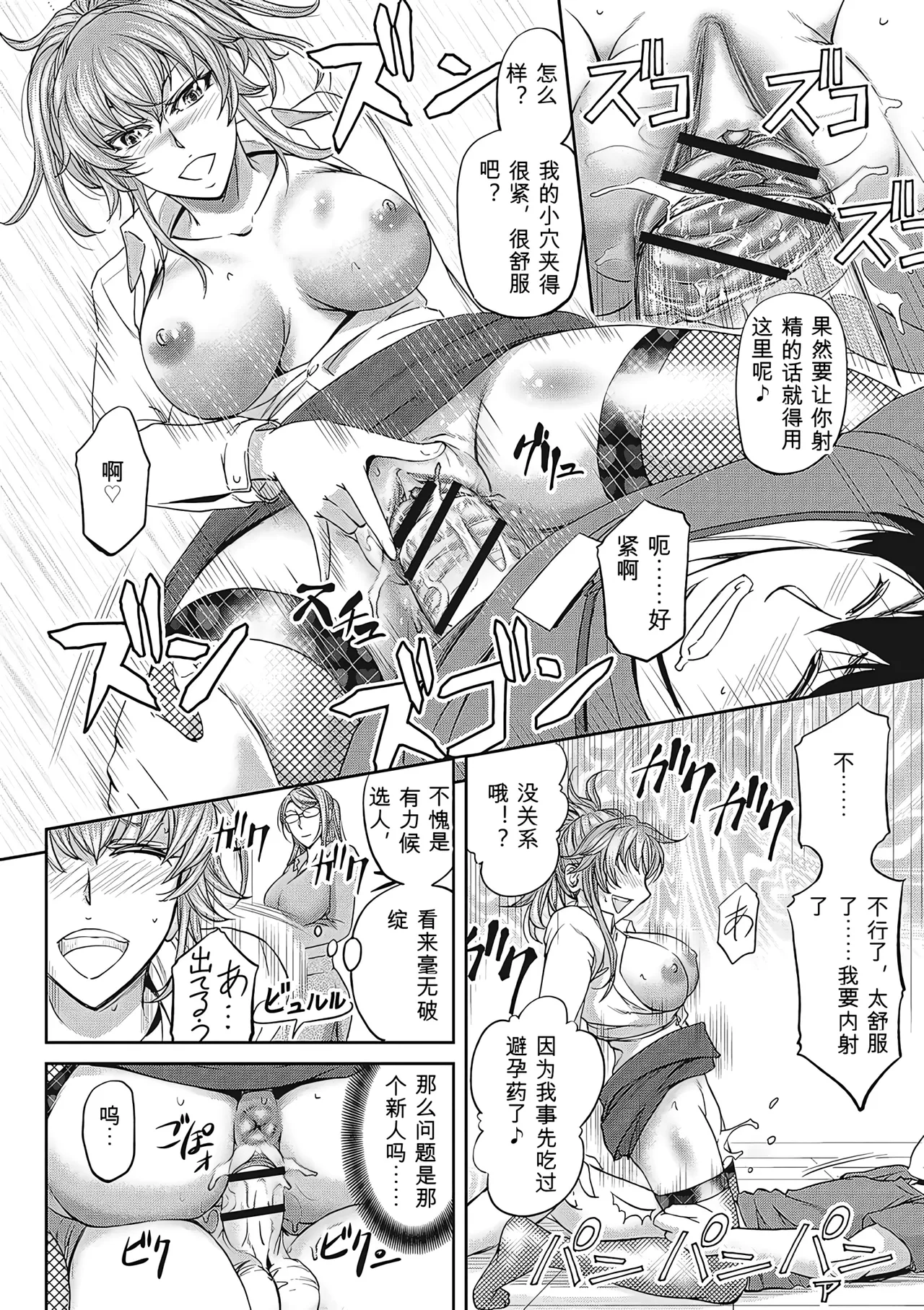[Kikuichi Monji]Haken Benjoin ~Omorashi Musume to Genkai Innyou~ Page 17