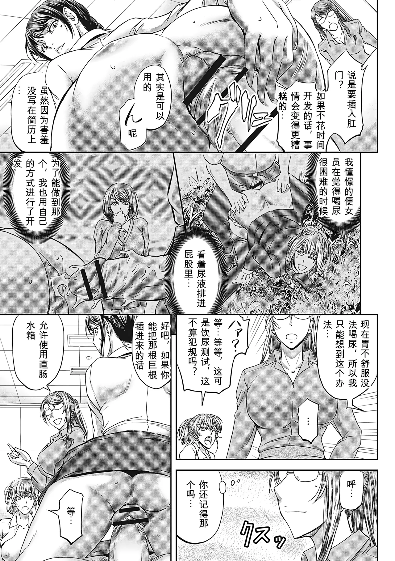 [Kikuichi Monji]Haken Benjoin ~Omorashi Musume to Genkai Innyou~ Page 20