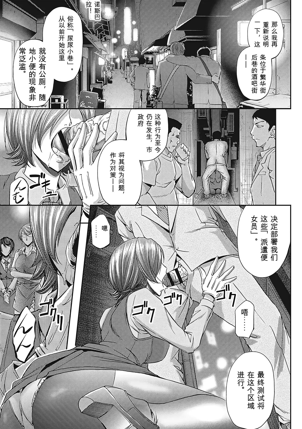 [Kikuichi Monji]Haken Benjoin ~Omorashi Musume to Genkai Innyou~ Page 28