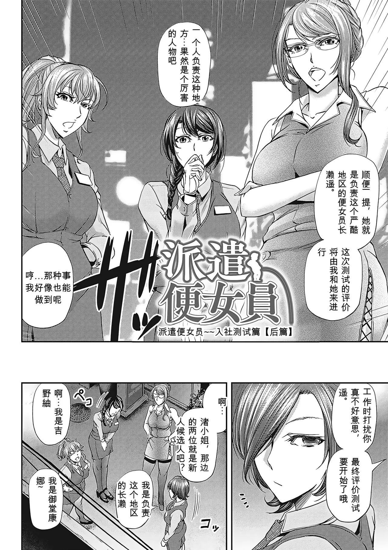 [Kikuichi Monji]Haken Benjoin ~Omorashi Musume to Genkai Innyou~ Page 29