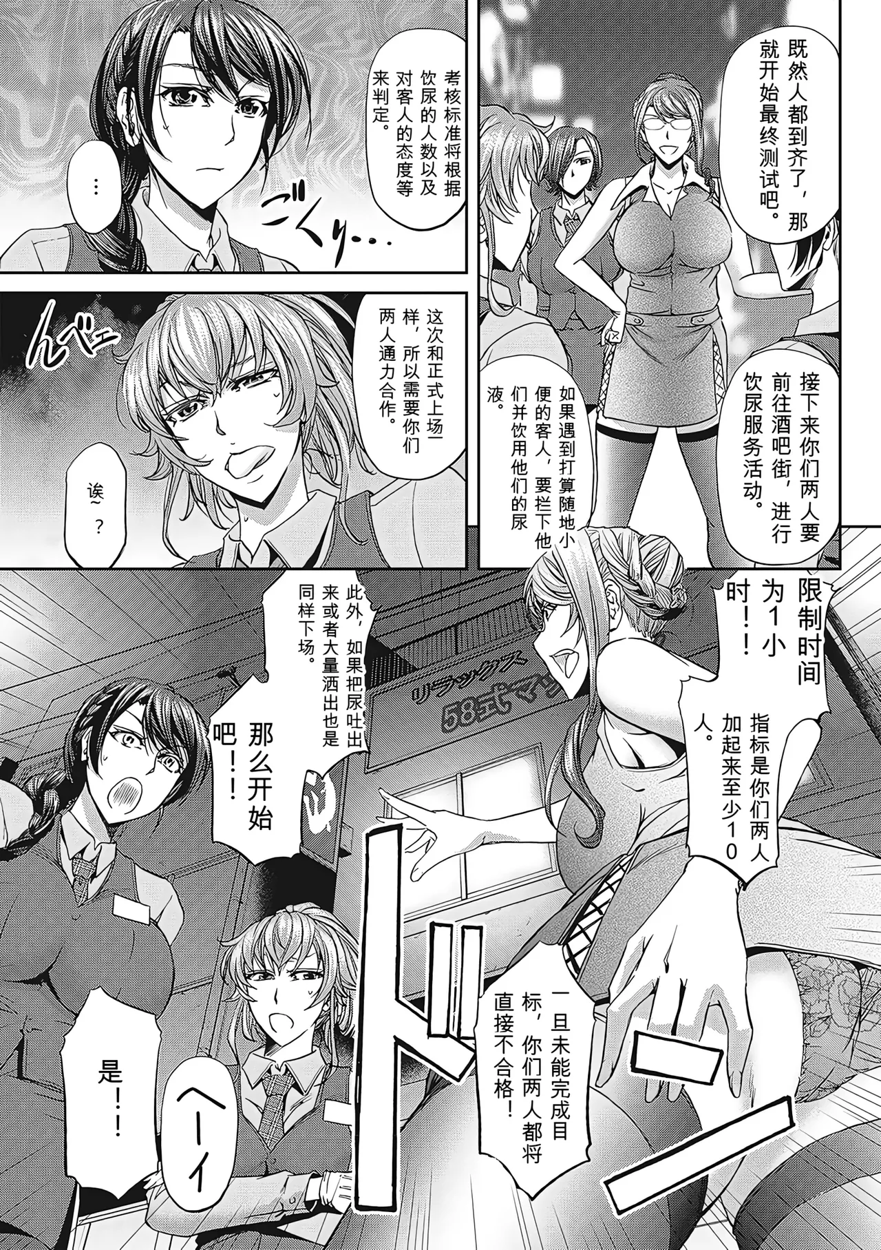 [Kikuichi Monji]Haken Benjoin ~Omorashi Musume to Genkai Innyou~ Page 30