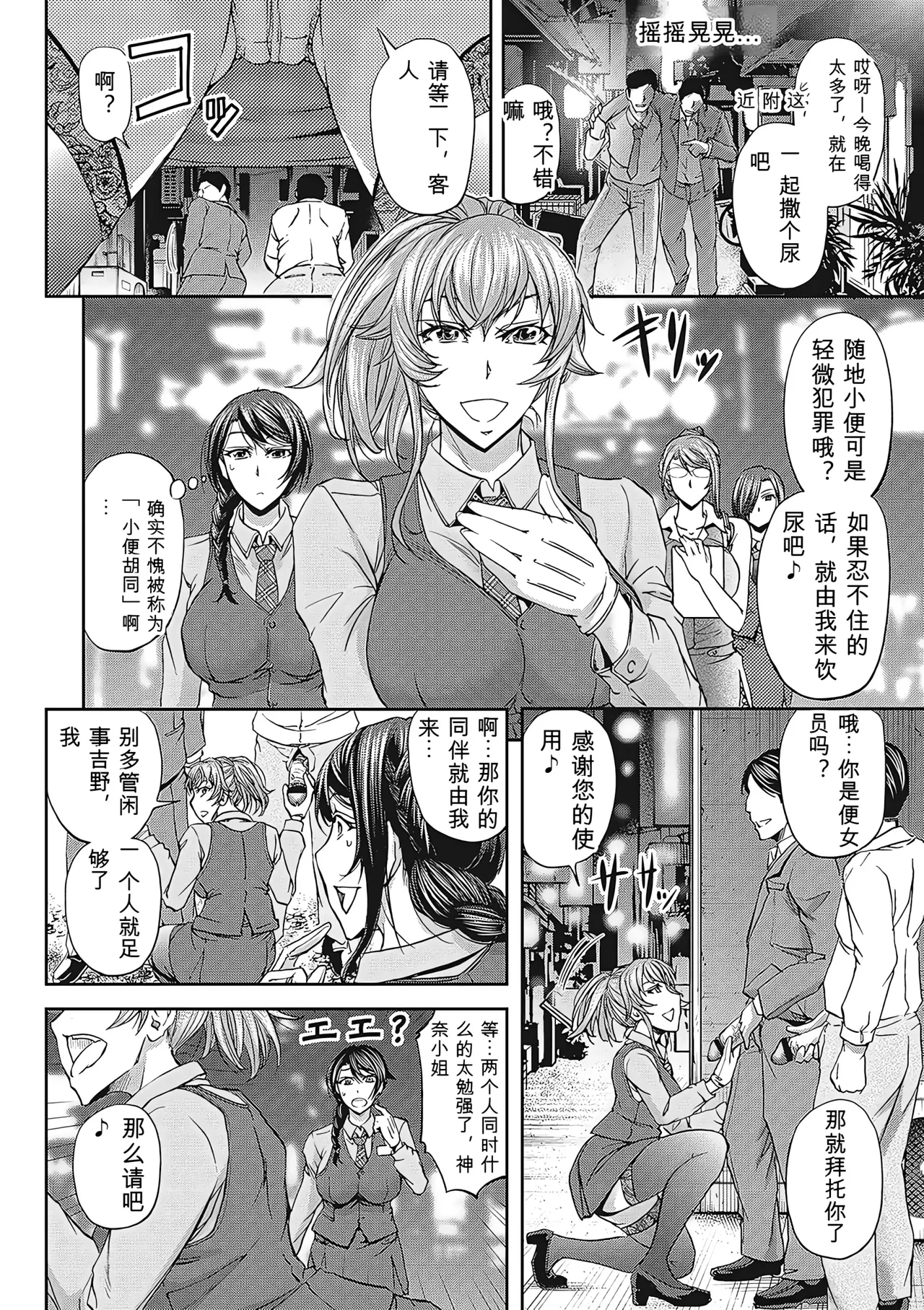 [Kikuichi Monji]Haken Benjoin ~Omorashi Musume to Genkai Innyou~ Page 31