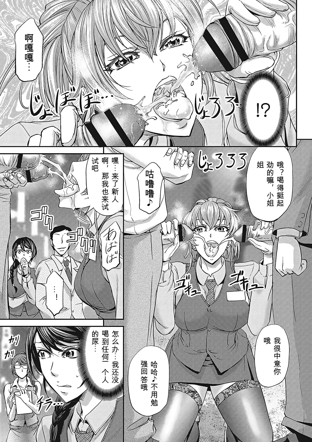 [Kikuichi Monji]Haken Benjoin ~Omorashi Musume to Genkai Innyou~ Page 32