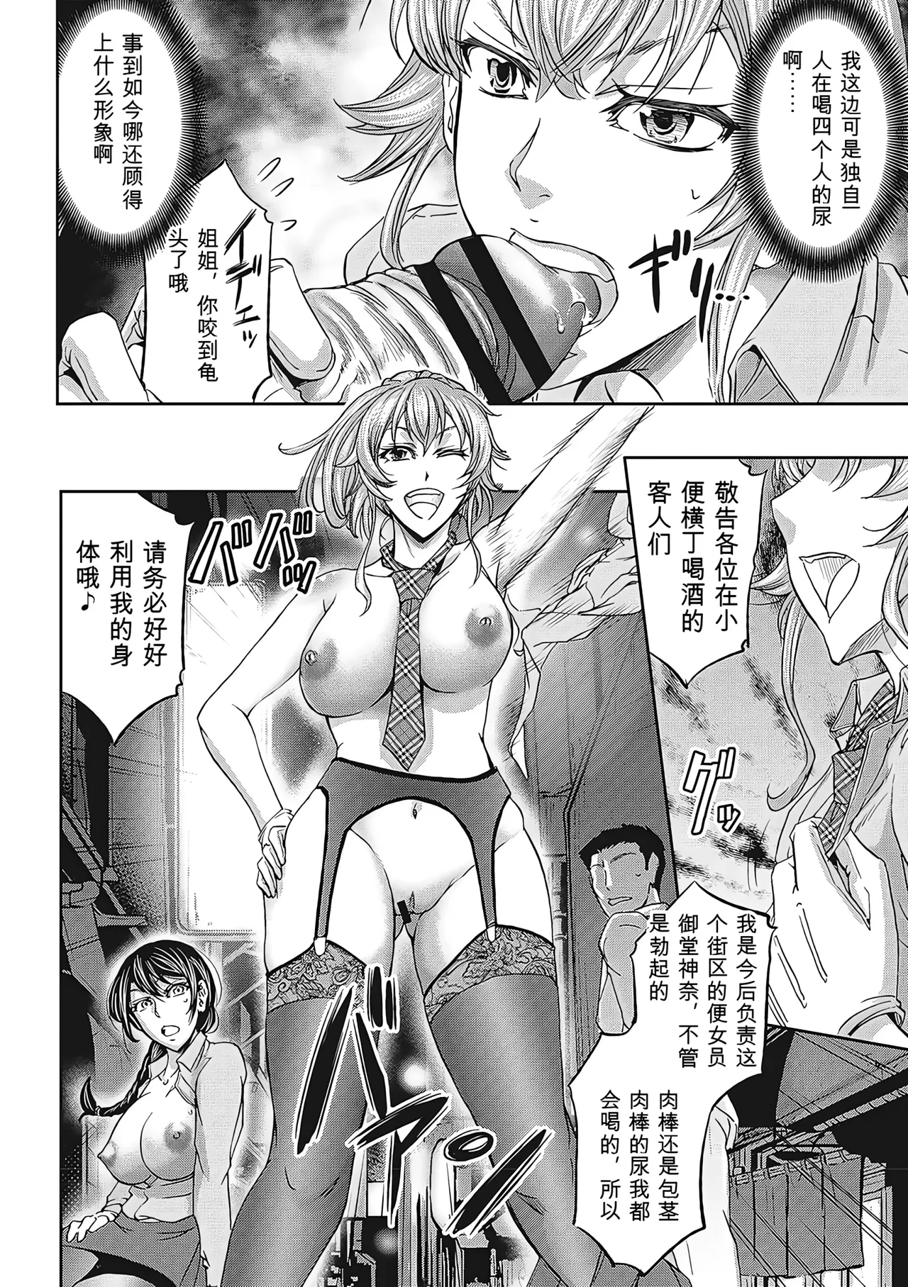 [Kikuichi Monji]Haken Benjoin ~Omorashi Musume to Genkai Innyou~ Page 37