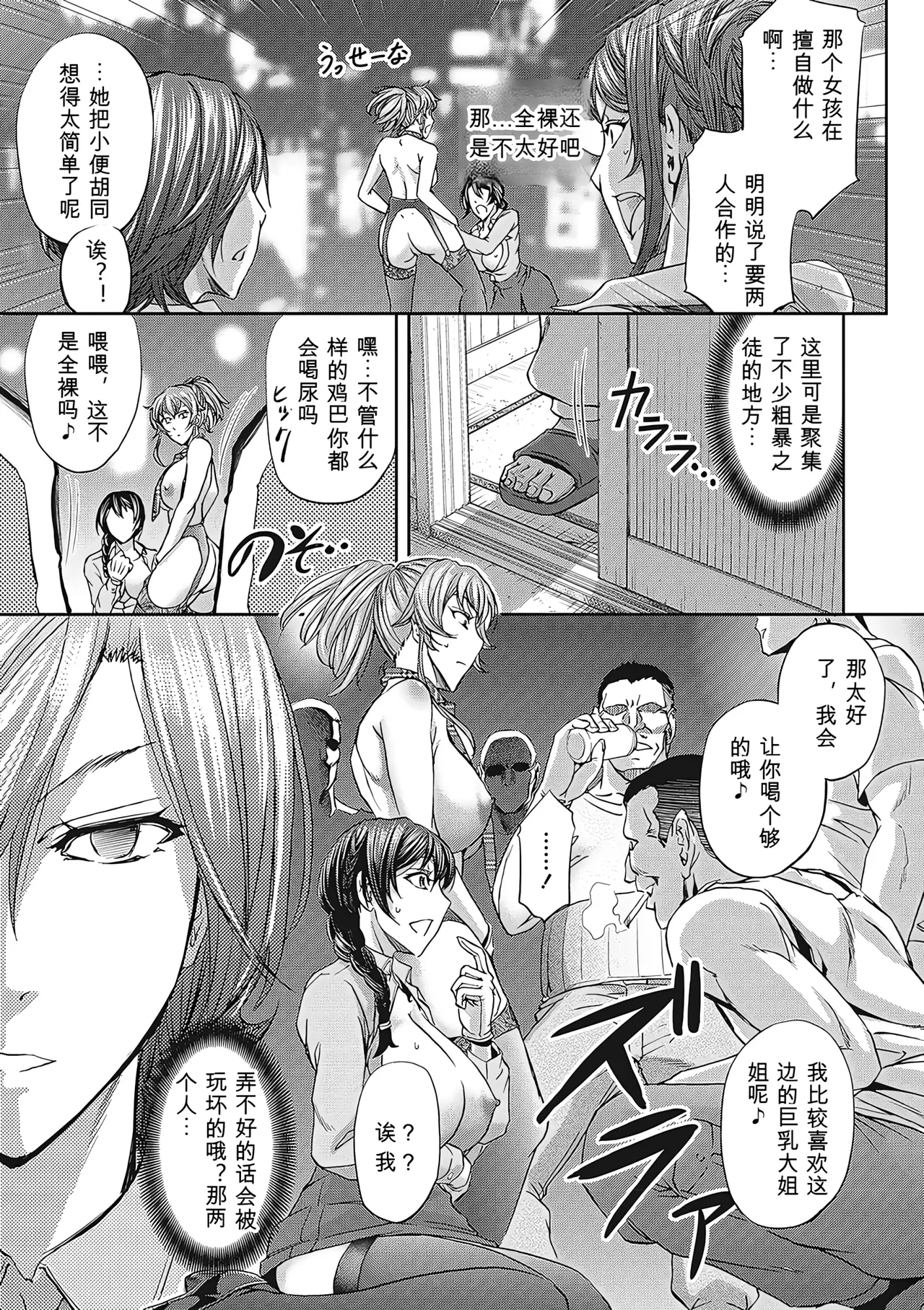 [Kikuichi Monji]Haken Benjoin ~Omorashi Musume to Genkai Innyou~ Page 38