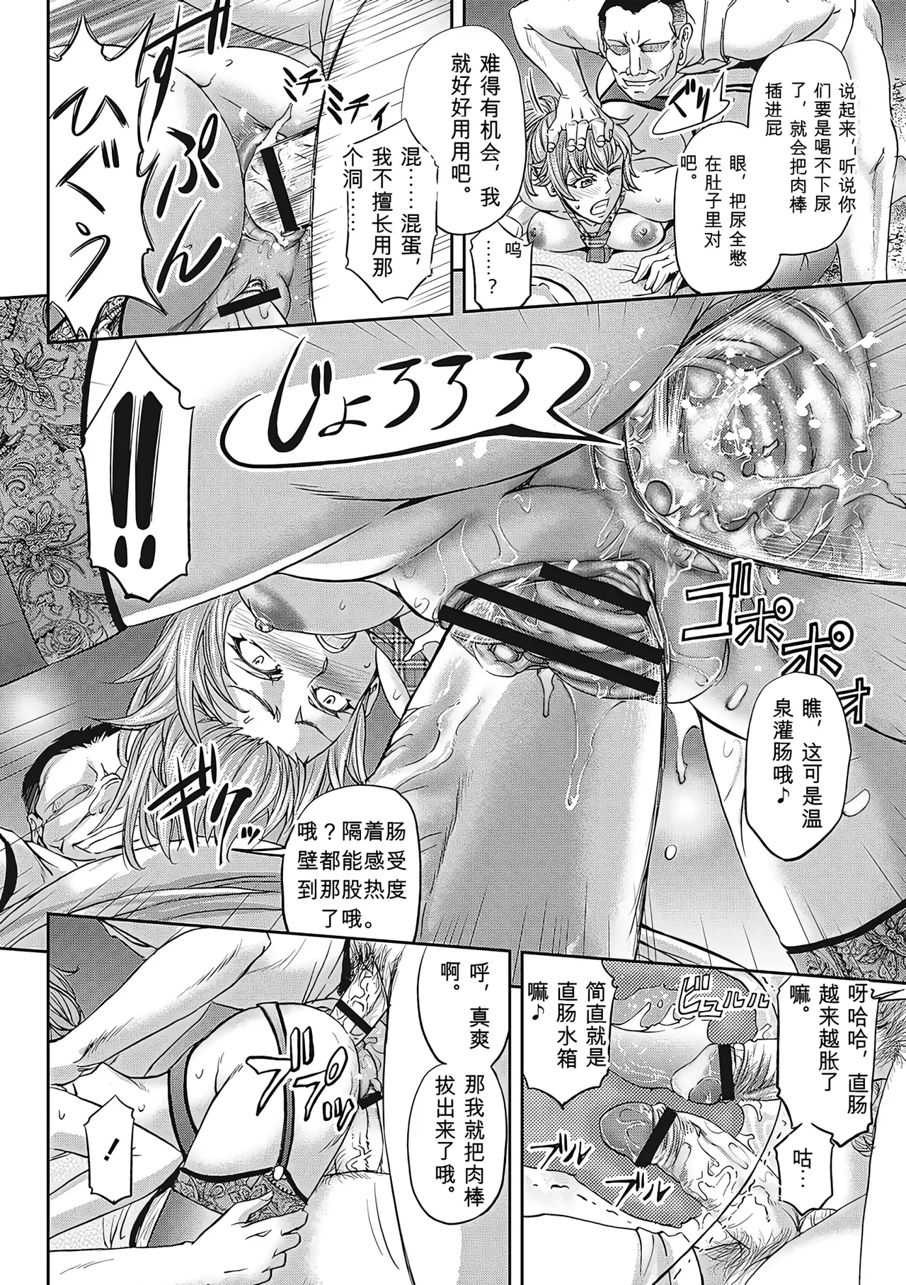 [Kikuichi Monji]Haken Benjoin ~Omorashi Musume to Genkai Innyou~ Page 41