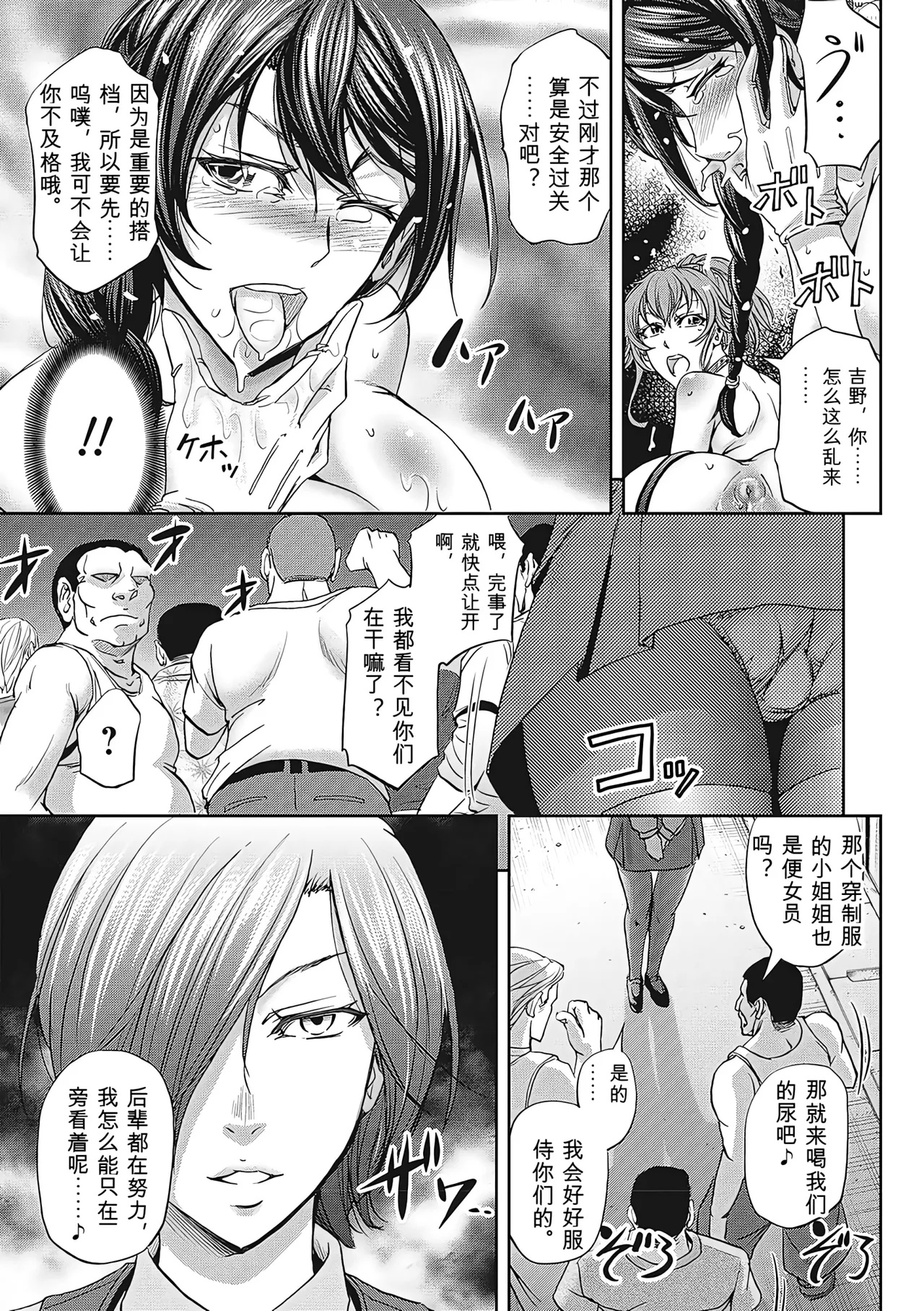 [Kikuichi Monji]Haken Benjoin ~Omorashi Musume to Genkai Innyou~ Page 44