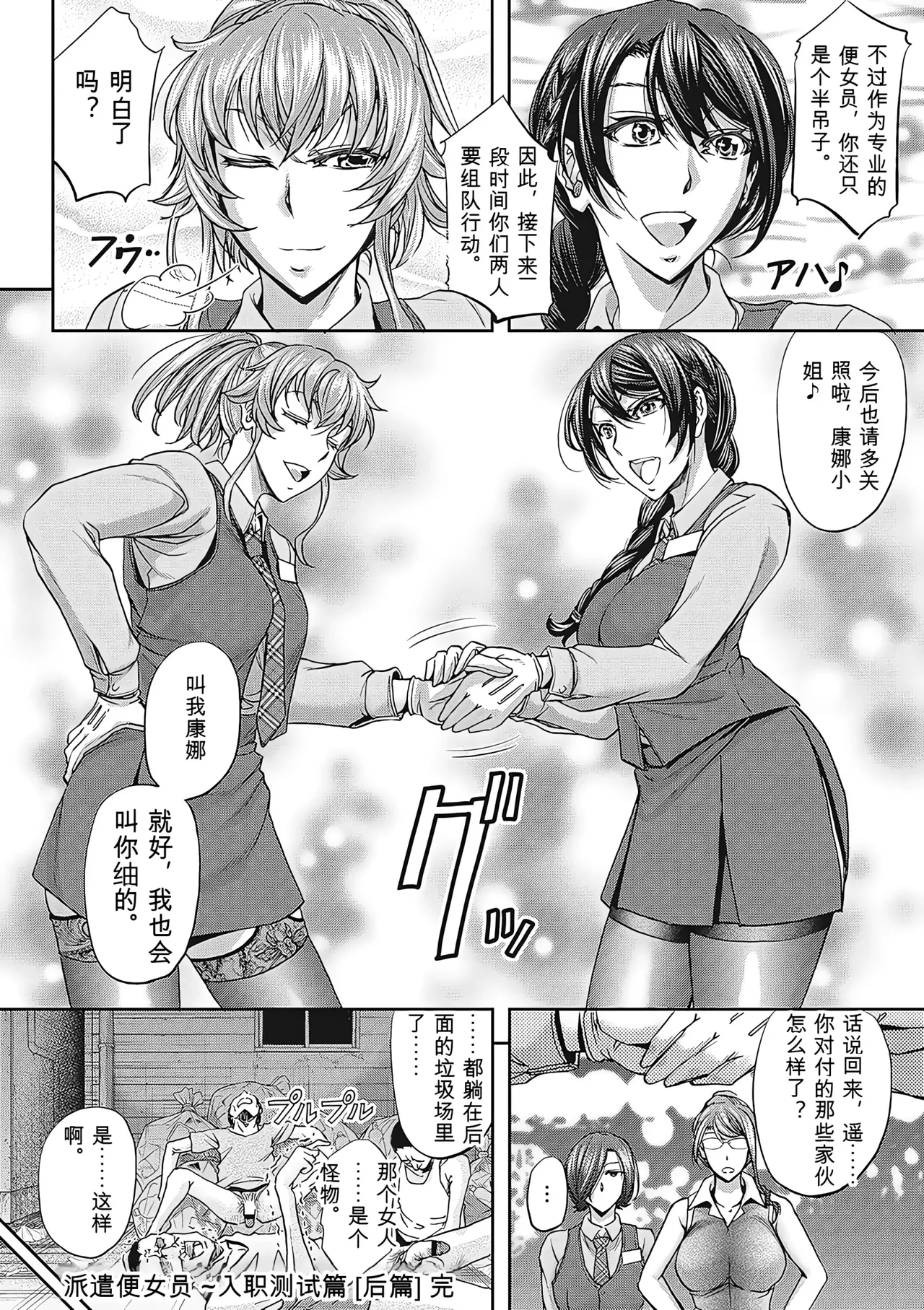 [Kikuichi Monji]Haken Benjoin ~Omorashi Musume to Genkai Innyou~ Page 49