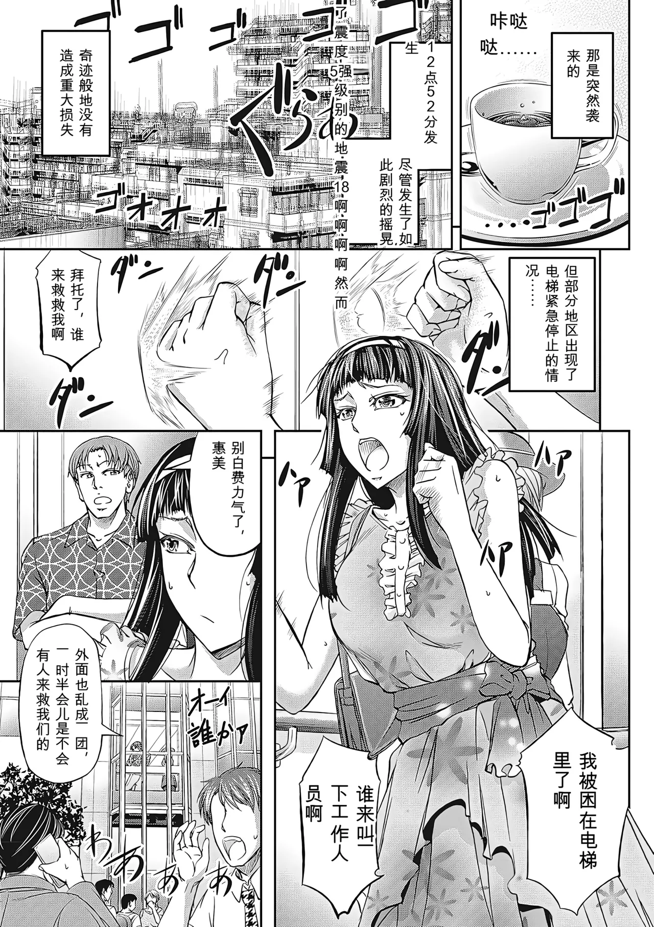 [Kikuichi Monji]Haken Benjoin ~Omorashi Musume to Genkai Innyou~ Page 50
