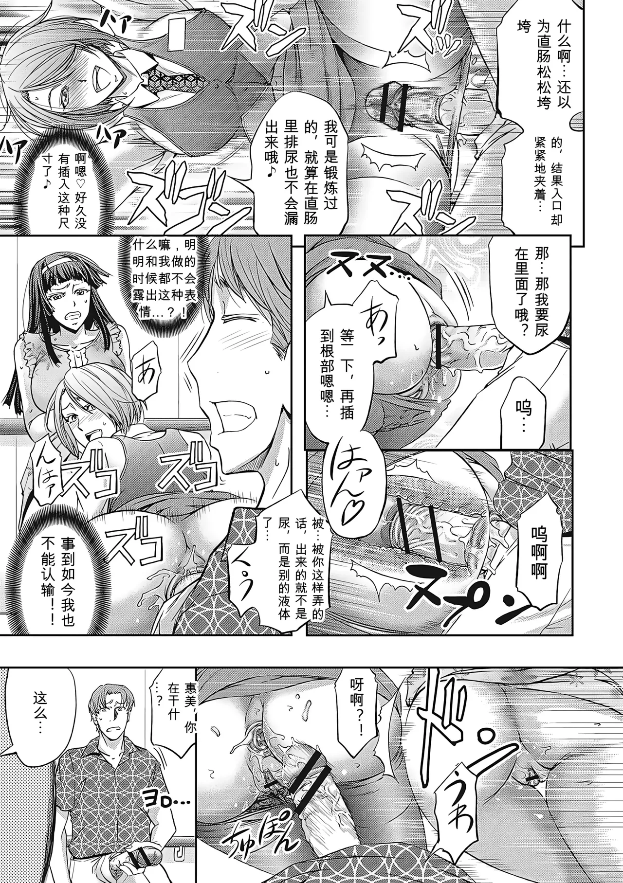 [Kikuichi Monji]Haken Benjoin ~Omorashi Musume to Genkai Innyou~ Page 60