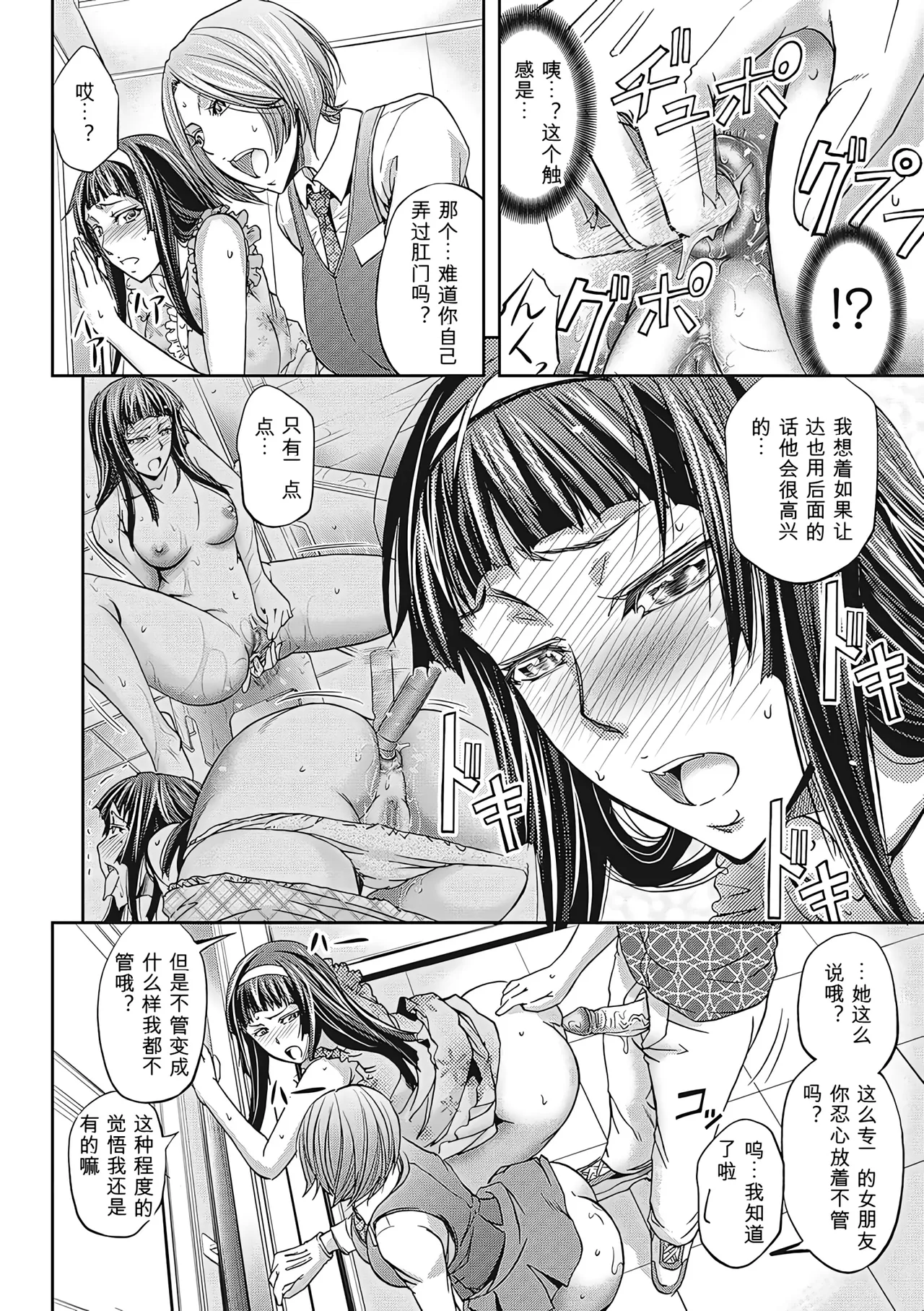 [Kikuichi Monji]Haken Benjoin ~Omorashi Musume to Genkai Innyou~ Page 63