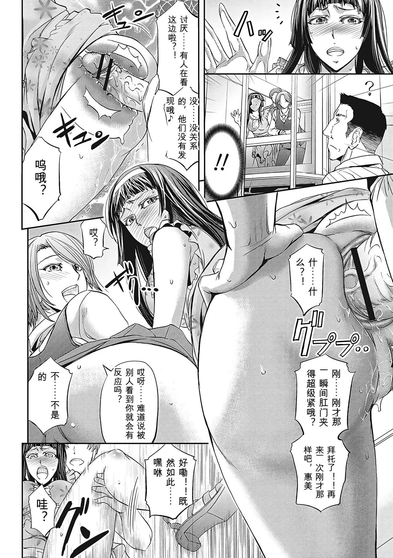 [Kikuichi Monji]Haken Benjoin ~Omorashi Musume to Genkai Innyou~ Page 65