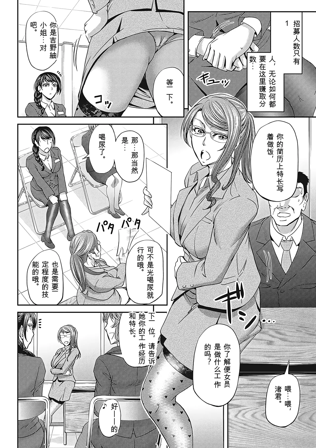 [Kikuichi Monji]Haken Benjoin ~Omorashi Musume to Genkai Innyou~ Page 7