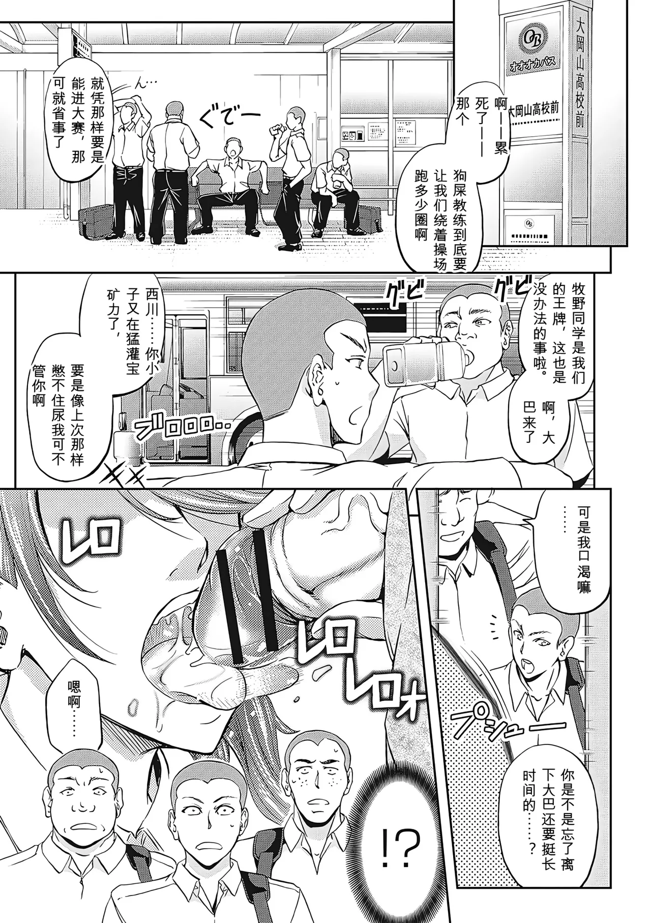 [Kikuichi Monji]Haken Benjoin ~Omorashi Musume to Genkai Innyou~ Page 72