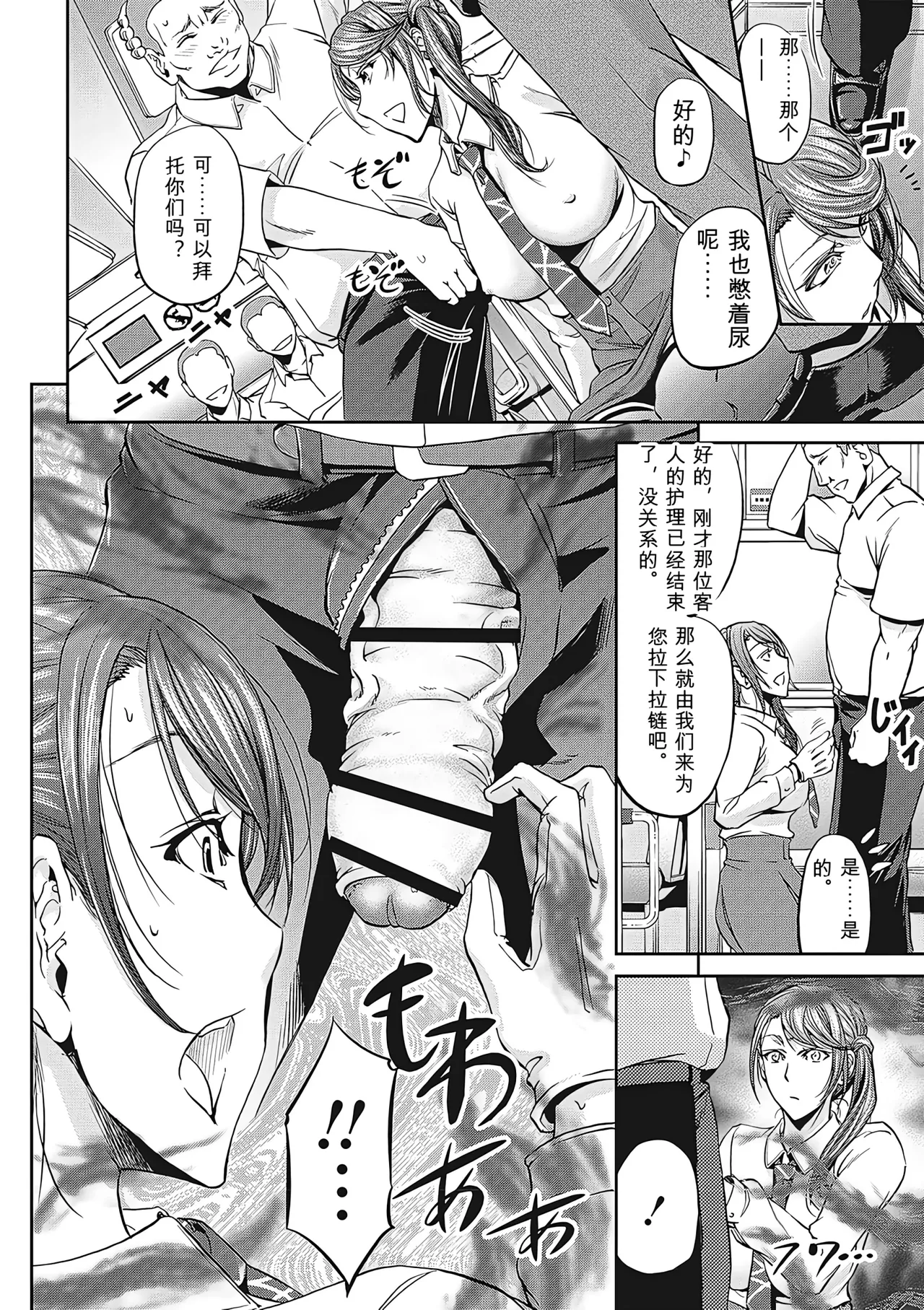 [Kikuichi Monji]Haken Benjoin ~Omorashi Musume to Genkai Innyou~ Page 75
