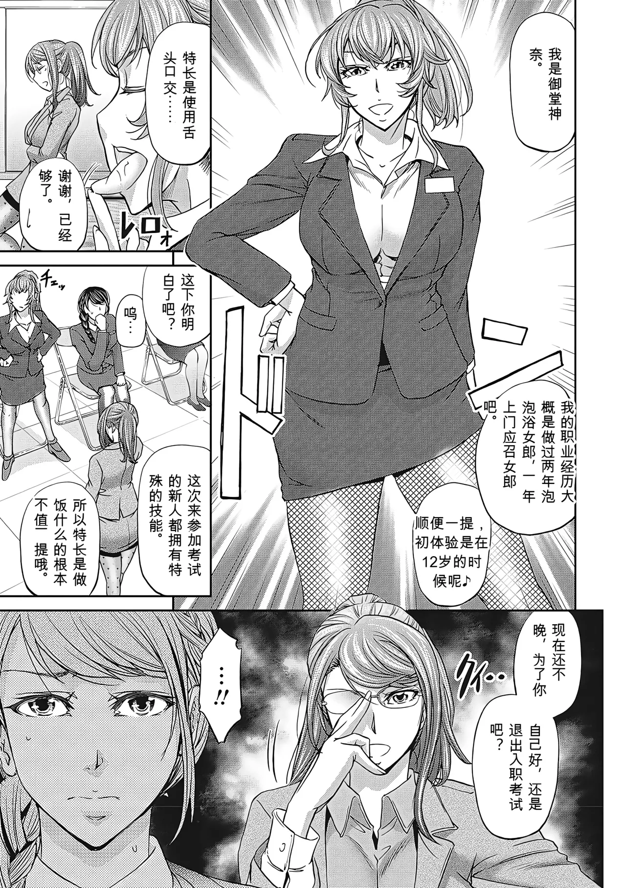 [Kikuichi Monji]Haken Benjoin ~Omorashi Musume to Genkai Innyou~ Page 8