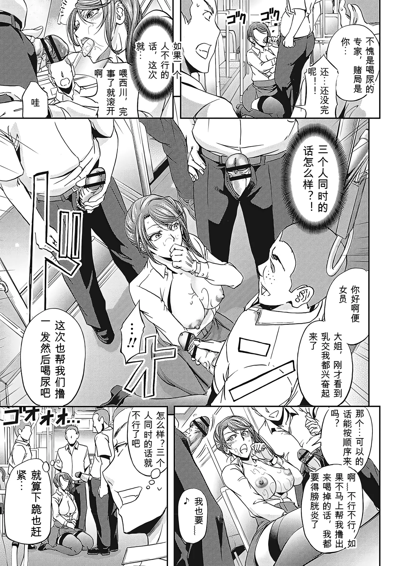 [Kikuichi Monji]Haken Benjoin ~Omorashi Musume to Genkai Innyou~ Page 80