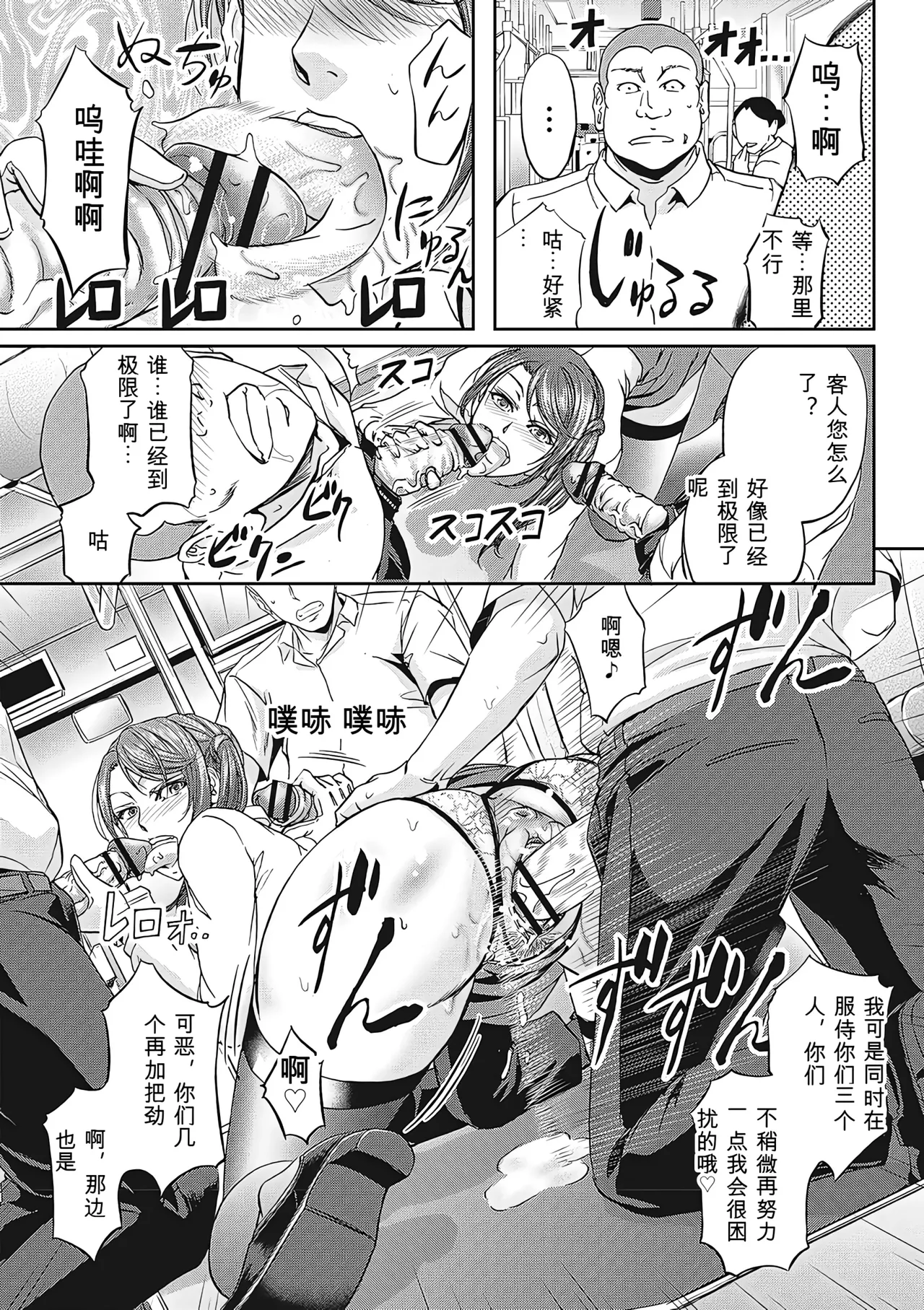 [Kikuichi Monji]Haken Benjoin ~Omorashi Musume to Genkai Innyou~ Page 82