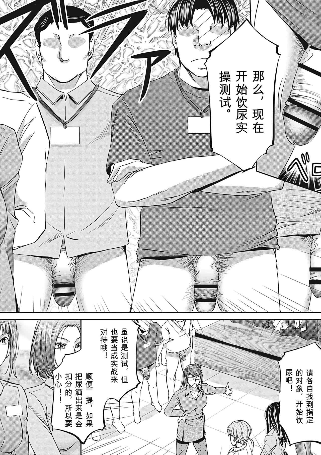 [Kikuichi Monji]Haken Benjoin ~Omorashi Musume to Genkai Innyou~ Page 9