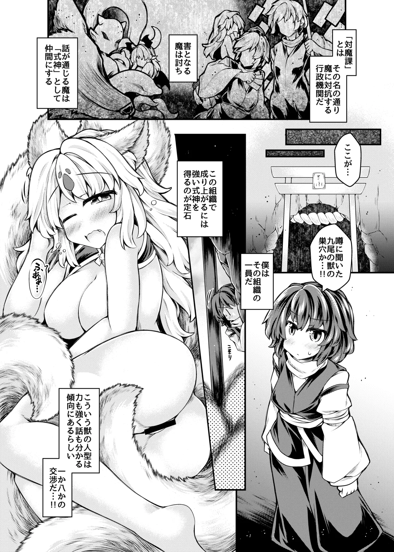 [Tobihizageri (Mumumu)]Warawa no Mesu ni Shiteyarou[Digital] Page 3