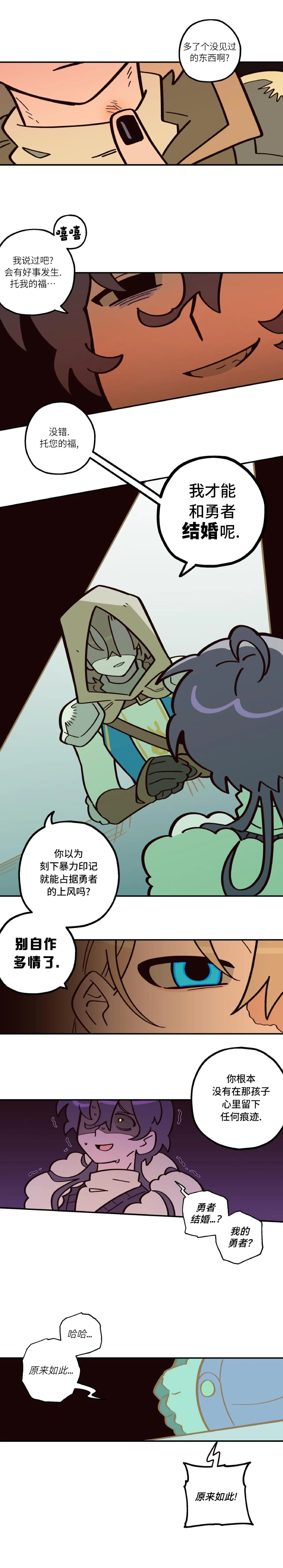 英雄的故事 Page 106