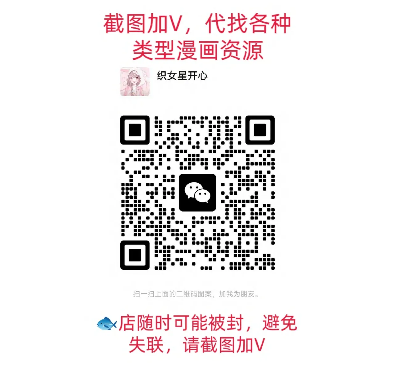 英雄的故事 Page 115
