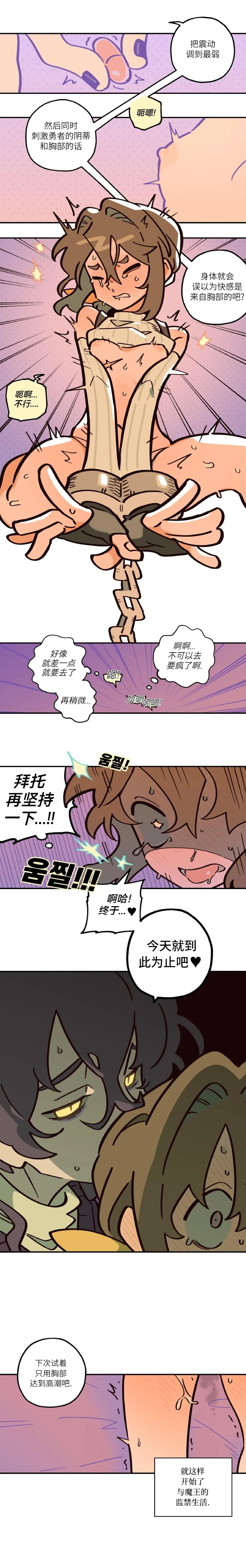 英雄的故事 Page 19