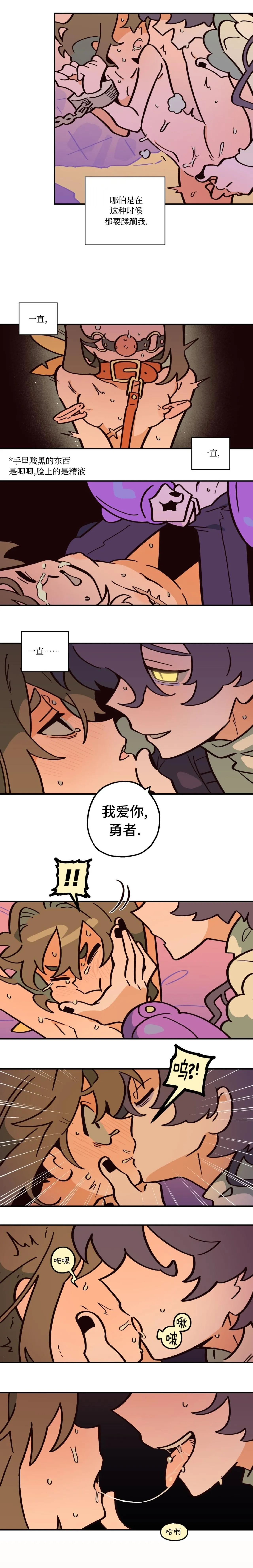 英雄的故事 Page 21