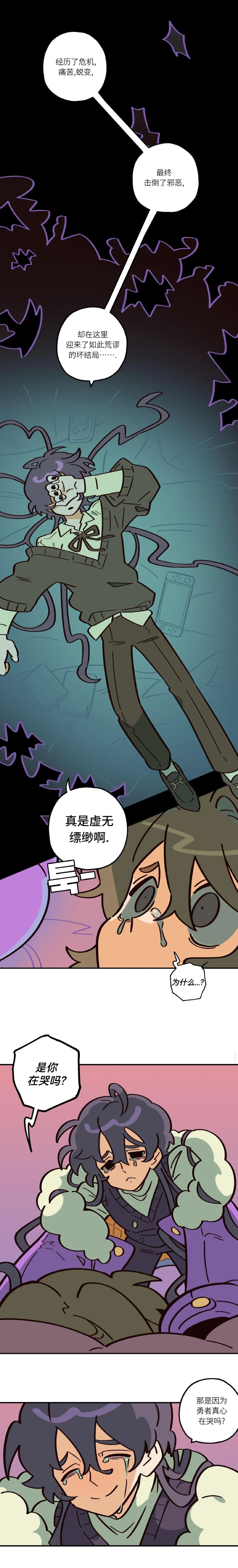 英雄的故事 Page 32