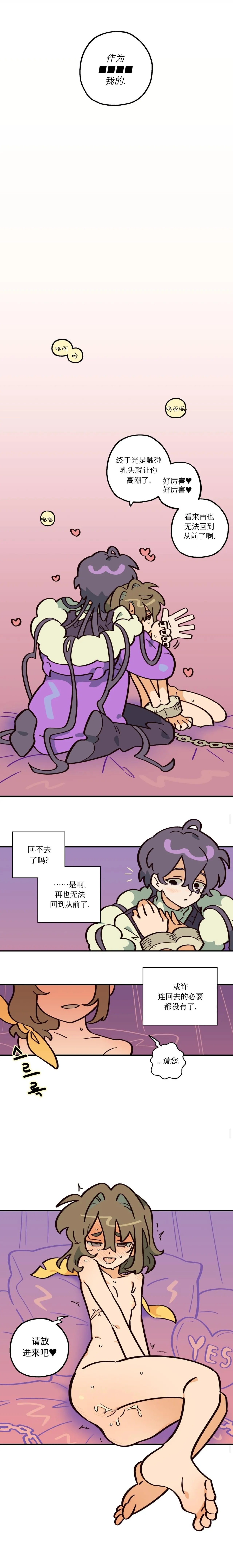 英雄的故事 Page 36