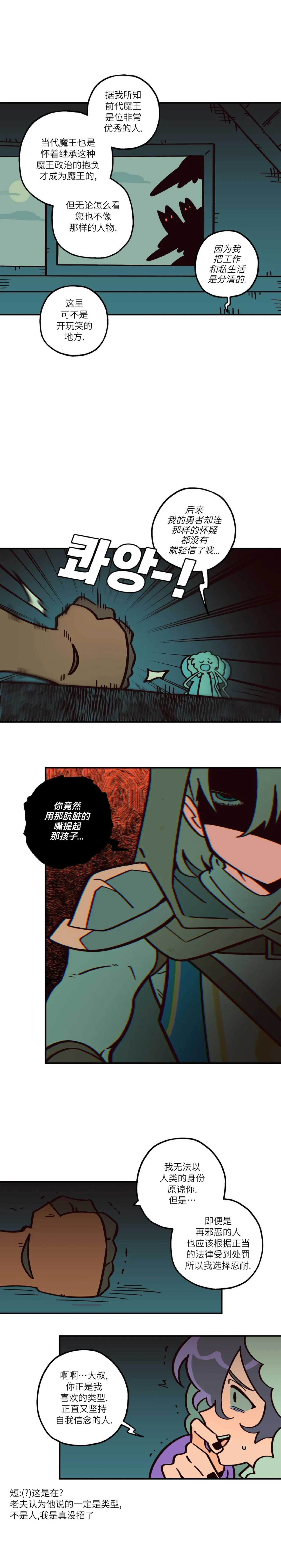 英雄的故事 Page 55