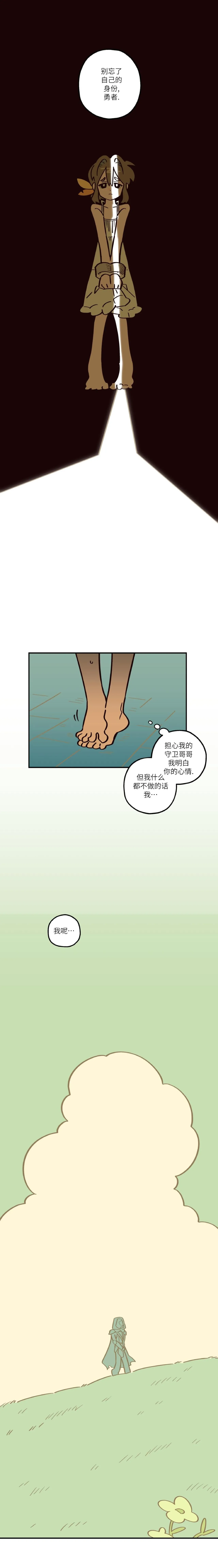 英雄的故事 Page 65