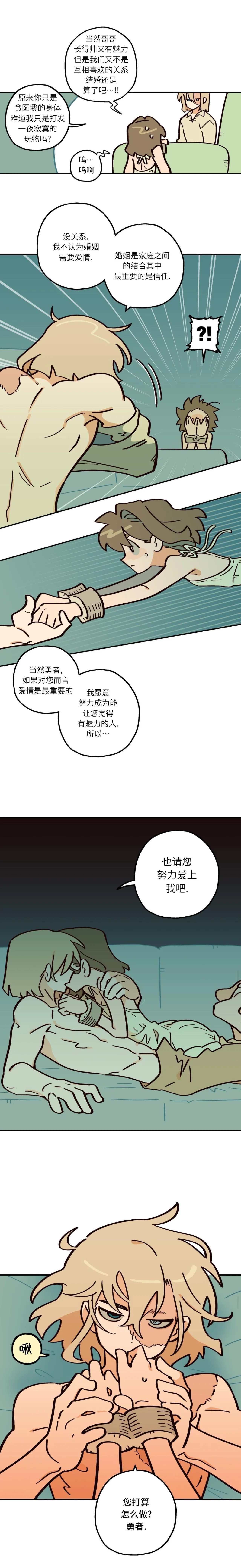 英雄的故事 Page 83