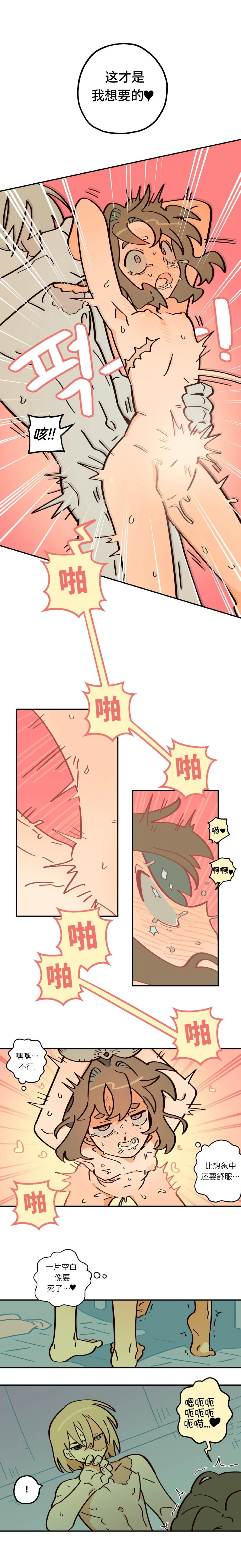 英雄的故事 Page 88