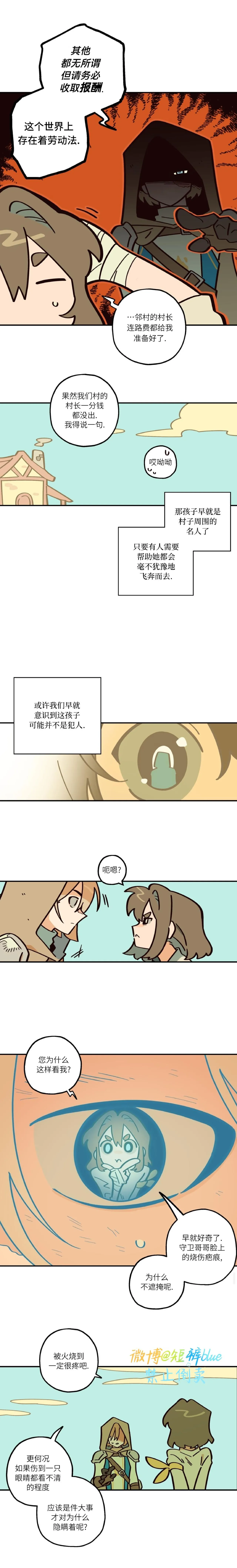 英雄的故事 Page 96