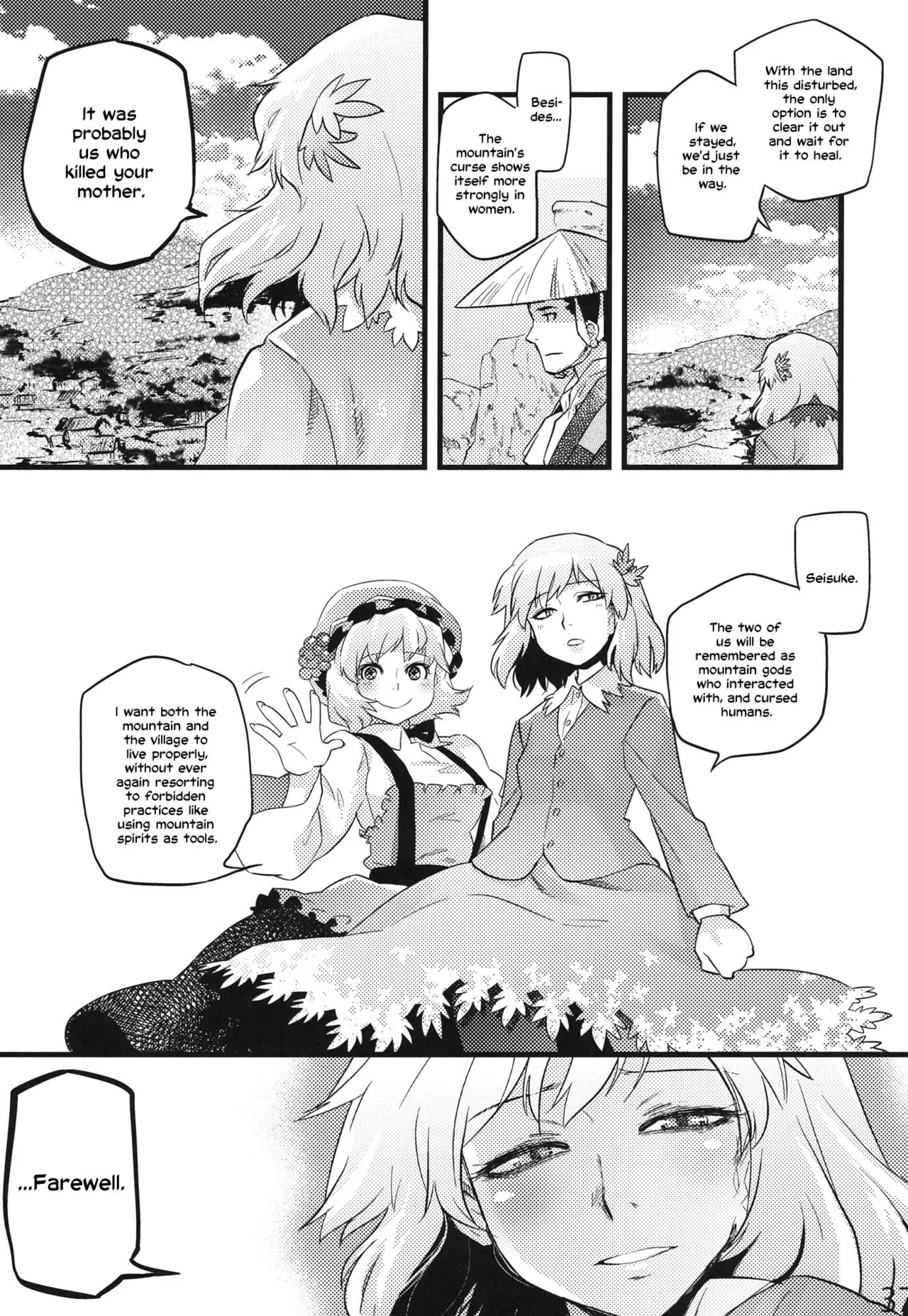 (C84) [Rapid Rabbit (Tomotsuka Haruomi)]Hakutei no Sho(Touhou Project) [English] [Your Deer Friends Black] [Revision] Page 35