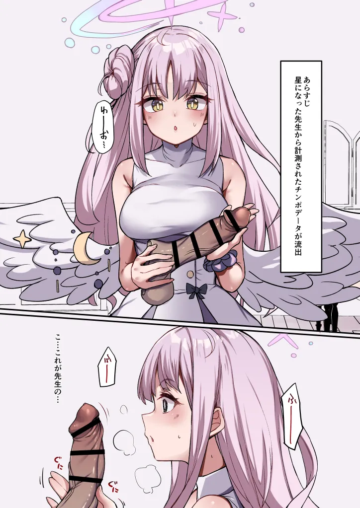 [Pixiv / Twitter ]フキコ Page 264