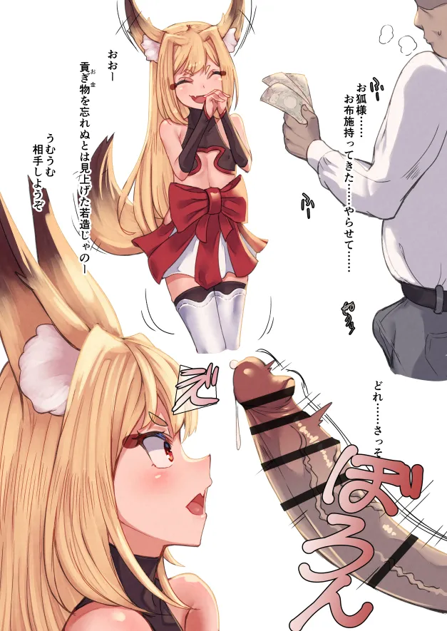 [Pixiv / Twitter ]フキコ Page 39