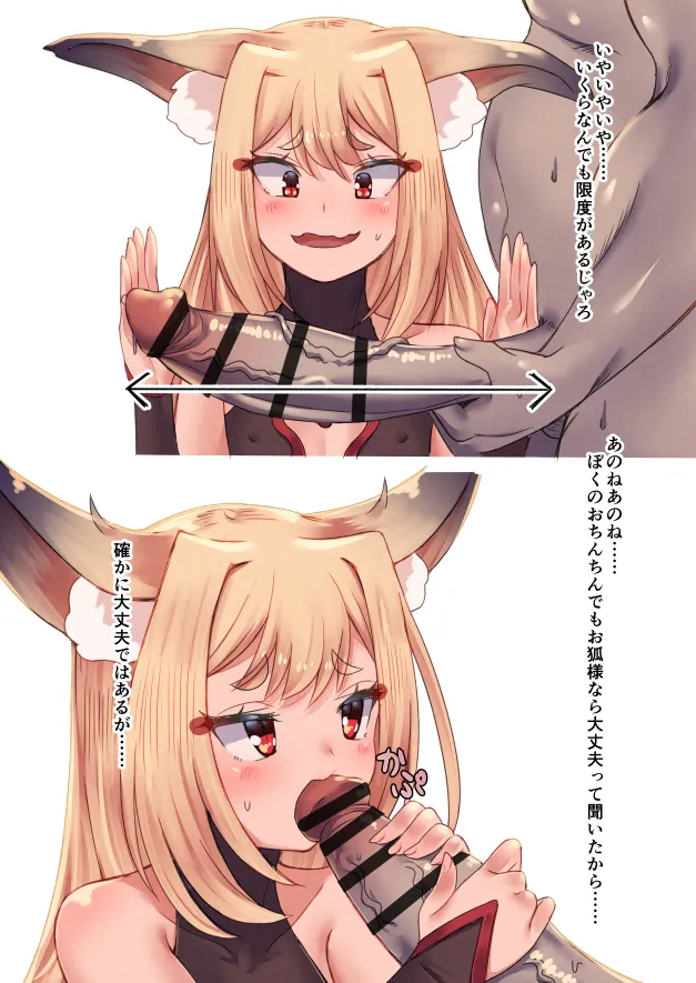 [Pixiv / Twitter ]フキコ Page 40