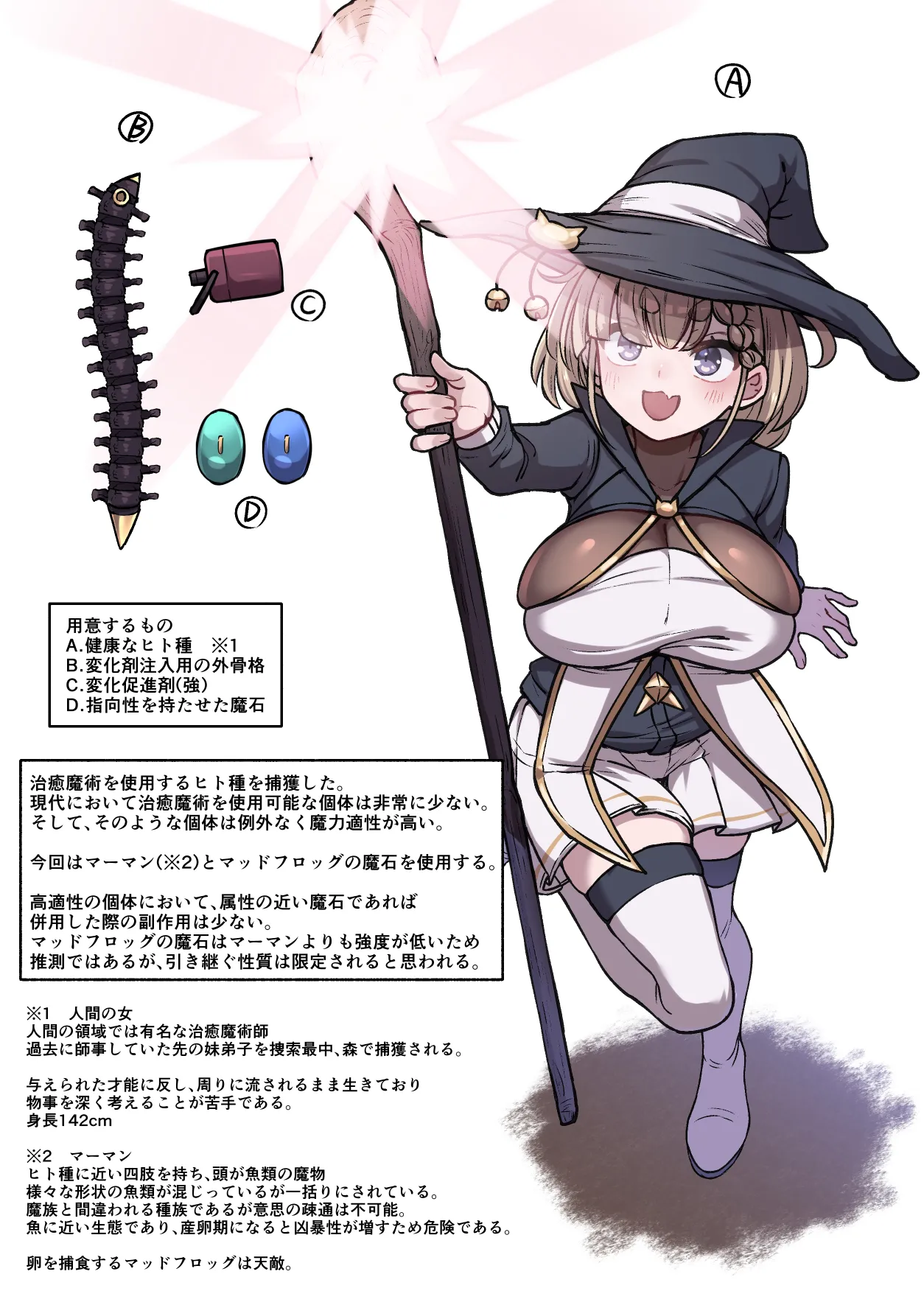 [Pixiv / Twitter ]フキコ Page 469